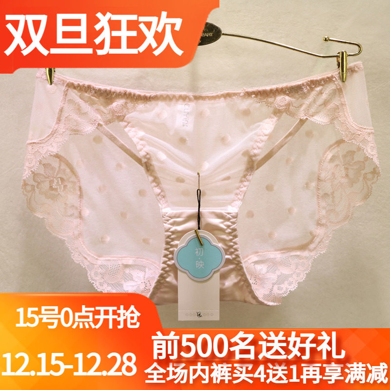 訫心波点低腰蕾丝三角无痕女内裤