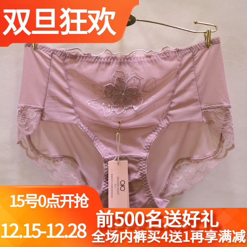 訫心真丝刺绣蕾丝边奢华女士内裤