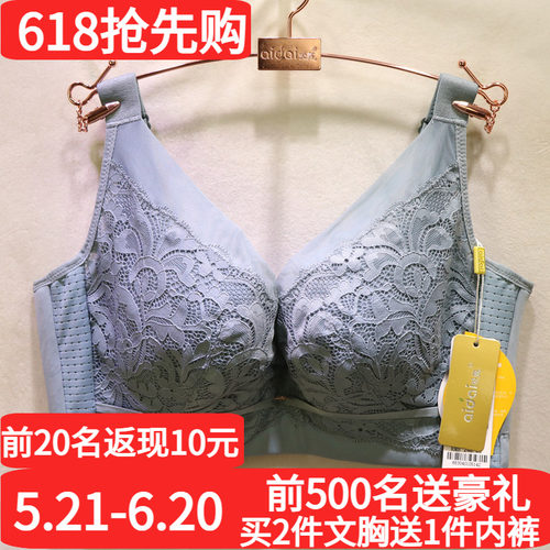 爱戴上托定型大胸显小调整型文胸