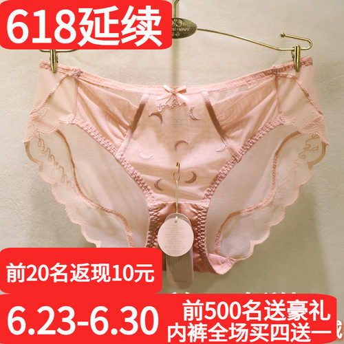 訫心纯棉裆刺绣水晶网纱女士内裤