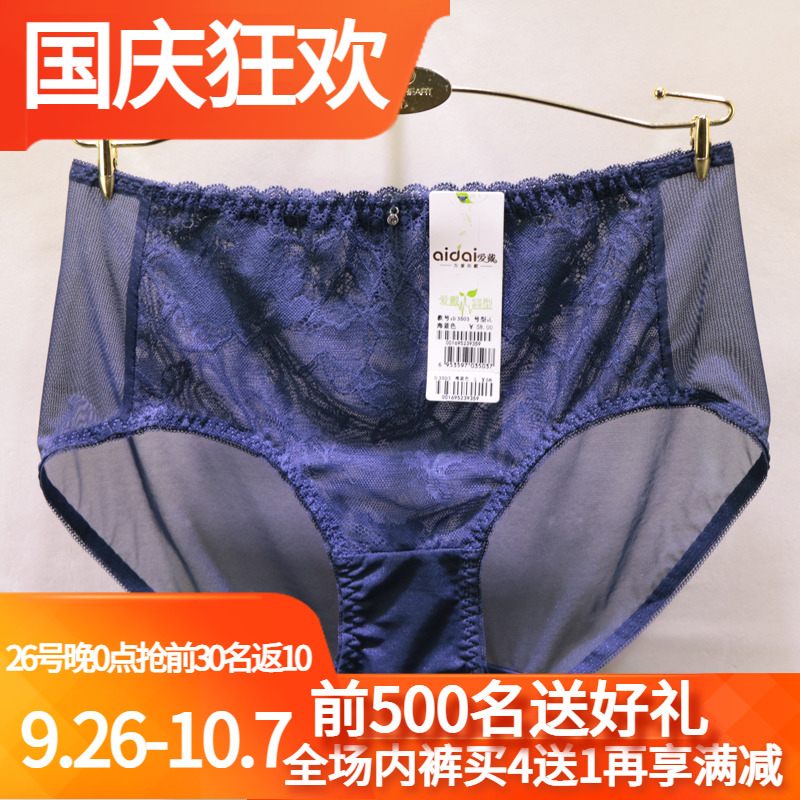 爱戴聚拢文胸背心中腰包臀内裤