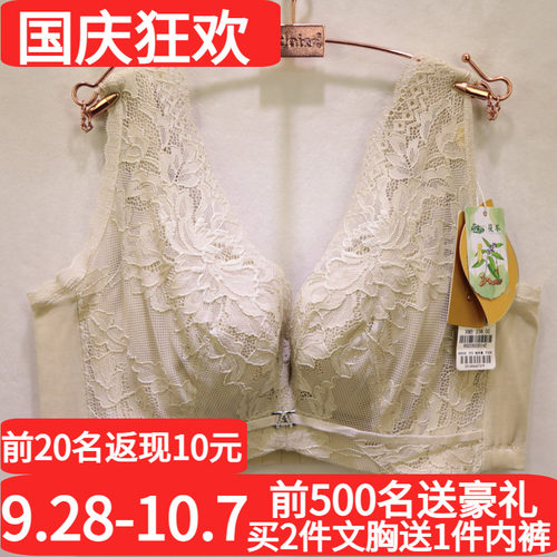 爱戴超薄全包软钢圈收副乳文胸