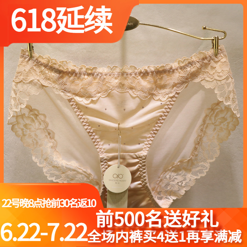 訫心三角低腰无痕蕾丝奢华女内裤