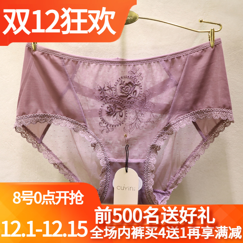 初映特色诱惑性感蕾丝无痕女内裤