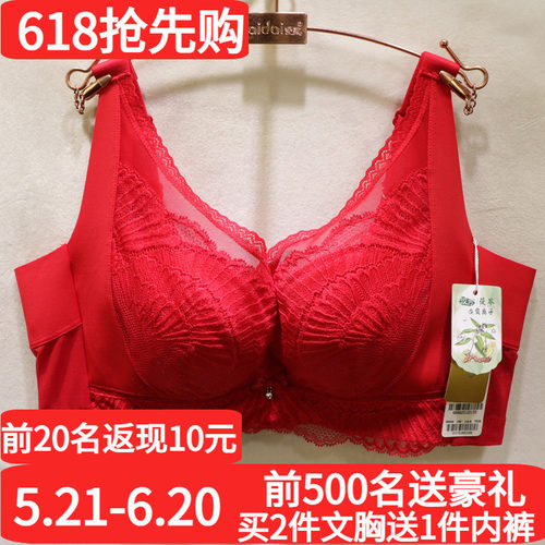 爱戴婚庆本命年大红大胸显小文胸