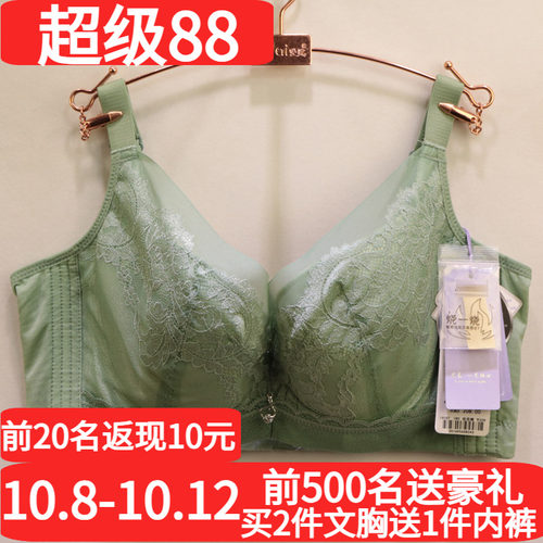 唯美超薄全包显小软钢圈调整文胸