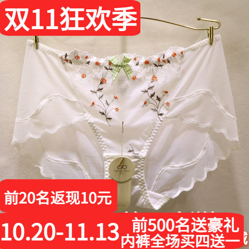 訫心SK3128刺绣碎花防过敏网纱性感无痕蕾丝纯棉裆中高腰女士内裤
