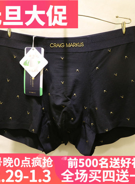 CRAIG MARKUS时尚商务轻奢超细莫代尔凹凸型中腰平角男内裤CM7418