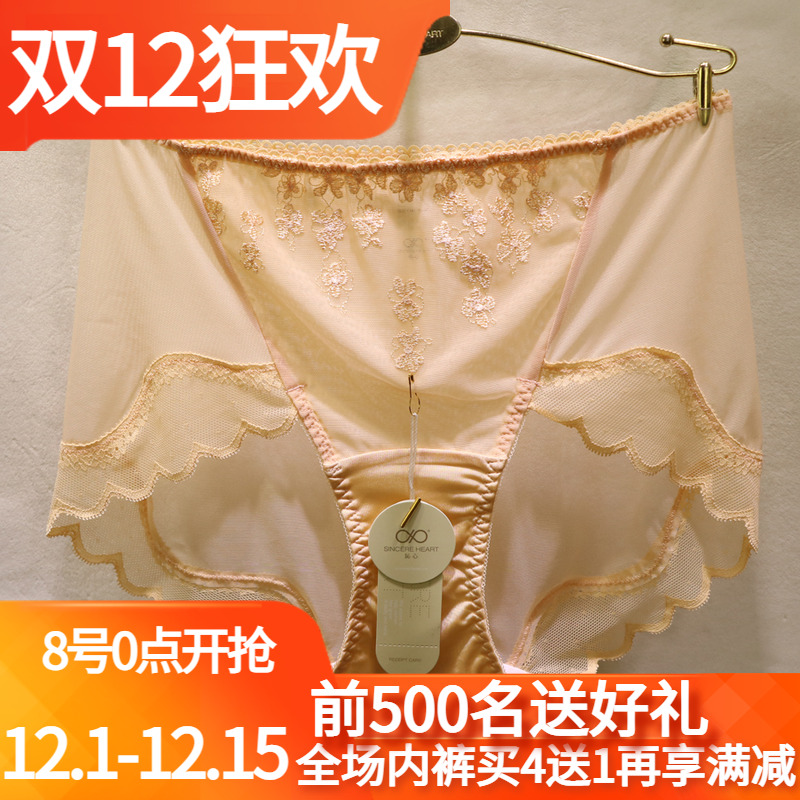 訫心中高腰包臀无痕蕾丝女士内裤