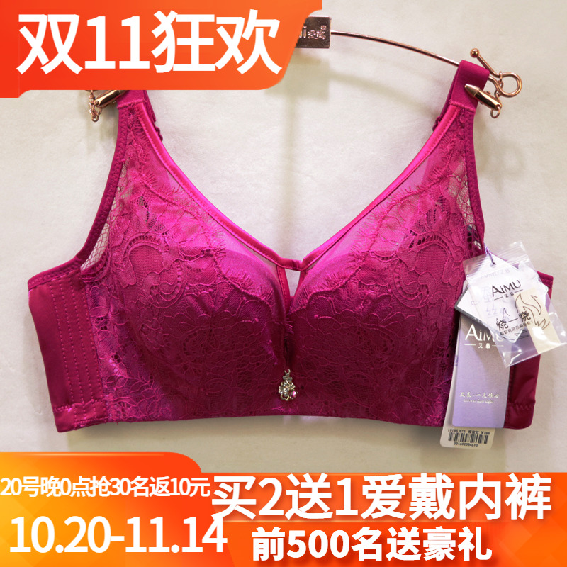 艾慕19195性感贝壳杯无钢圈