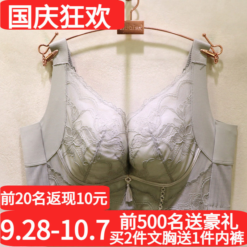 唯美软钢圈桑蚕丝显小调整型文胸