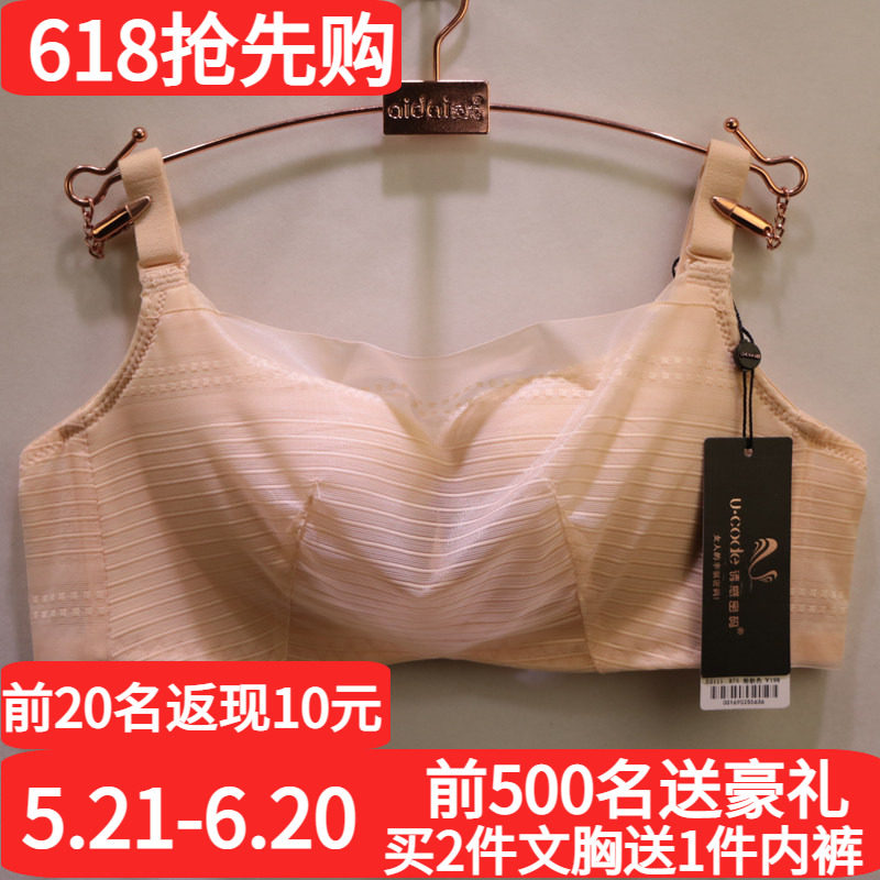 诱惑密码专柜同款D2111无钢圈抹胸式BC杯性感聚拢裹胸防走光文胸