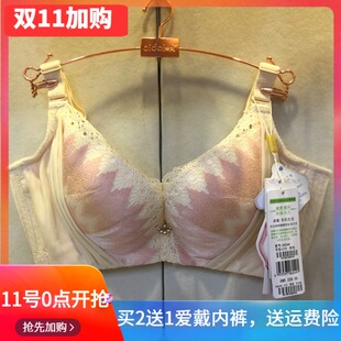 2022特价 爱戴D6249专业聚拢调整内衣BC中薄杯有钢圈文胸专柜胸罩