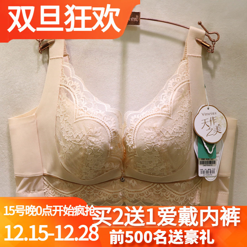 唯美高端定制全包显小调整型文胸