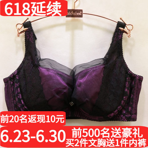 戴芝蒂全包调整型文胸专柜同款