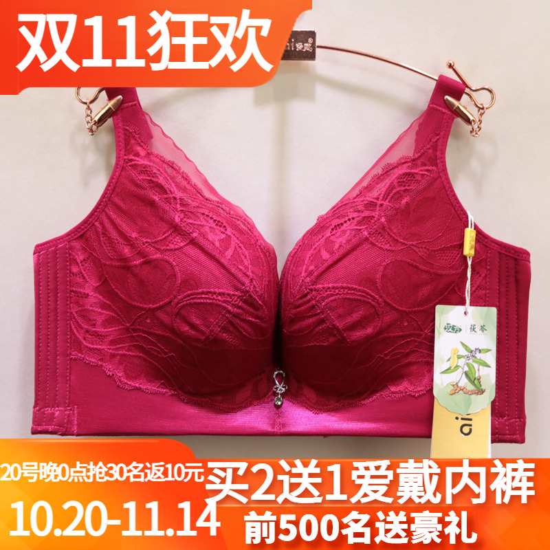 新款内衣一片式聚拢调整文胸