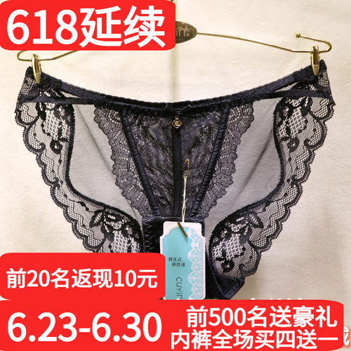 初映性感镂空无痕纯欲风女士内裤