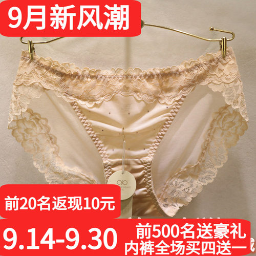 訫心三角低腰无痕蕾丝奢华女内裤