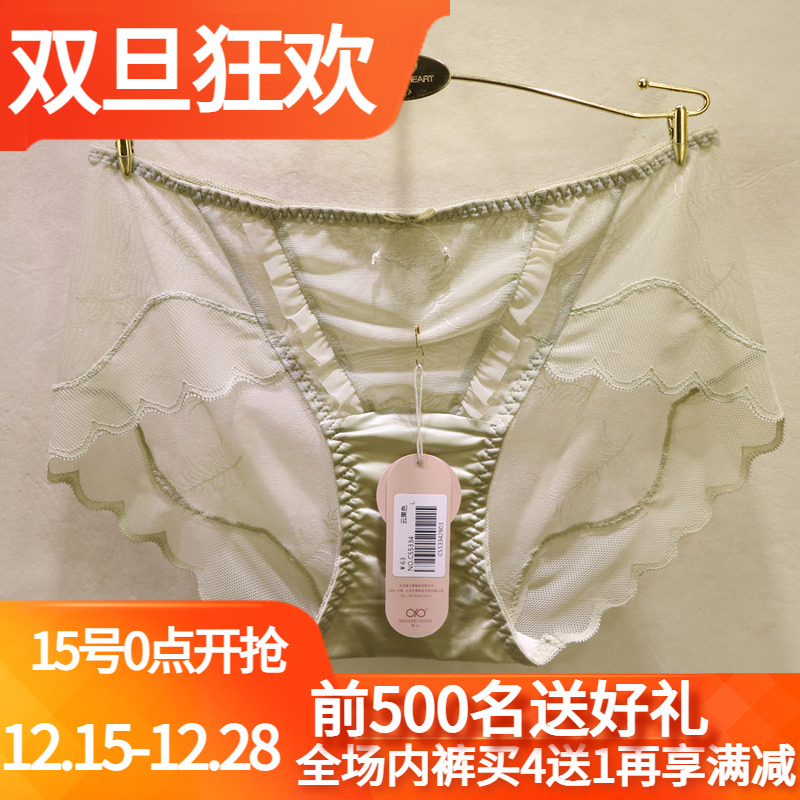 訫心性感蕾丝平角无痕女士内裤头