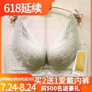文胸无钢圈性感蕾丝洞洞BC薄杯透气调整内衣 爱戴D6620专柜同款