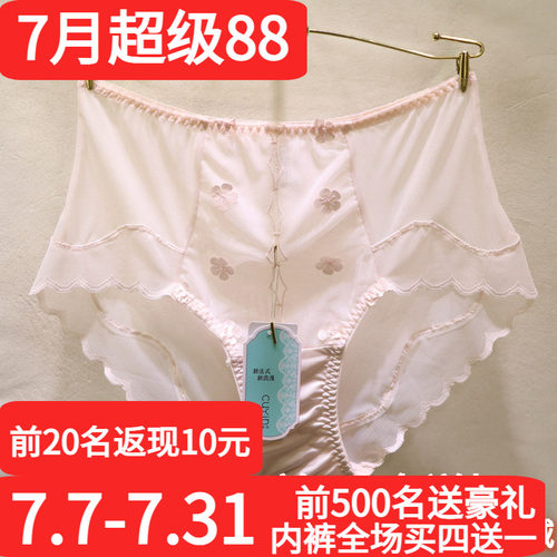 初映刺绣花高腰包臀收腹女士内裤