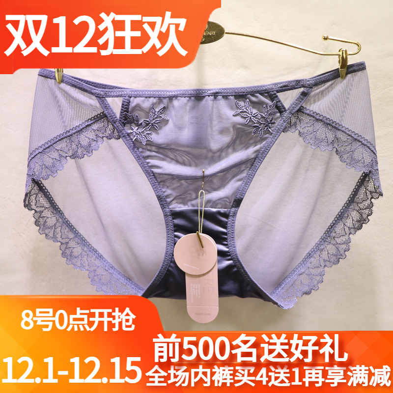 訫心刺绣轻奢低腰无痕女士内裤