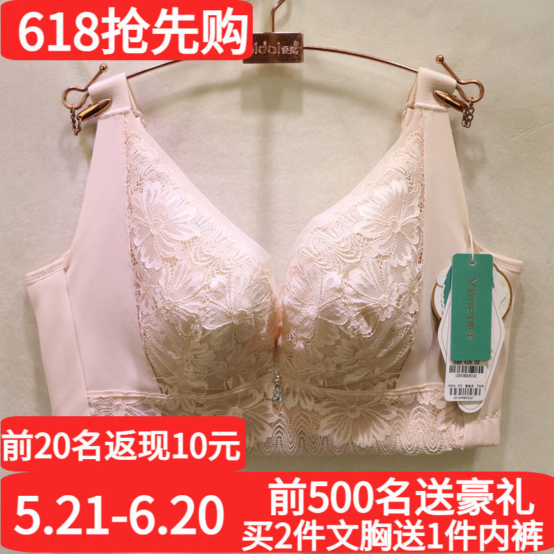 唯美天作之美软钢圈超薄大胸显小CD杯磁疗调整型文胸