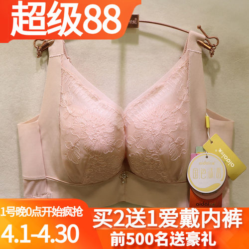 爱戴国色添香调理调整型文胸
