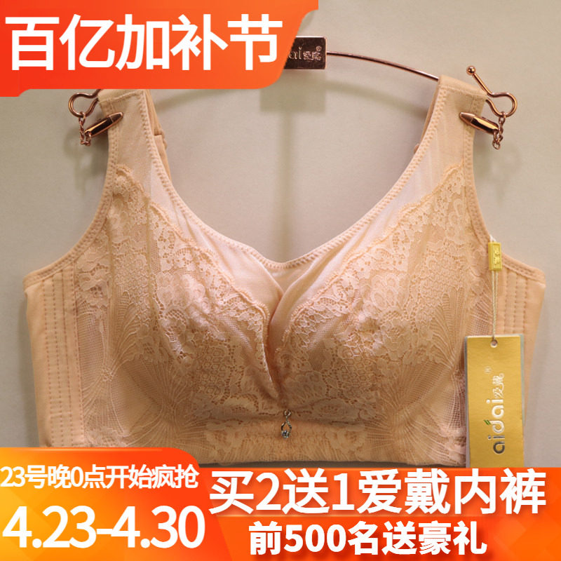 爱戴D6475文胸无钢圈聚拢薄款抹胸式宽肩带四排扣CD杯调整型内衣