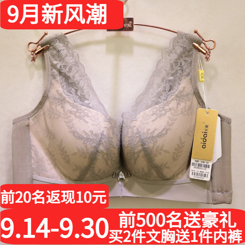爱戴性感蕾丝U型背心式调整文胸