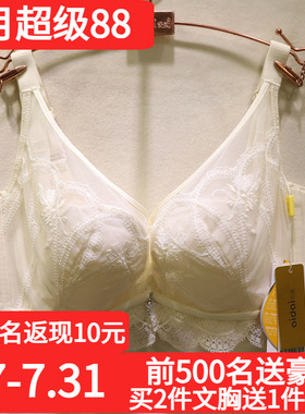爱戴D6676美颜罩4代超薄聚拢BC杯精美刺绣镂空透气收副乳调整文胸