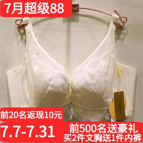 爱戴性感软钢圈抹胸式调整型文胸