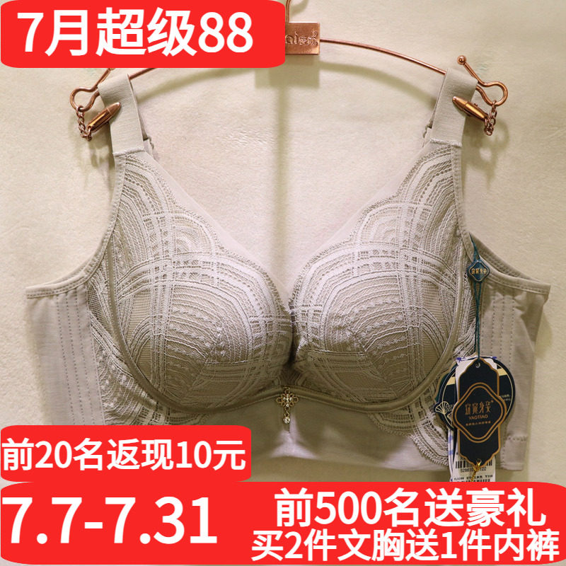 窈窕身姿YL5288时尚蕾丝花边钻饰3D车缝立挺中厚杯聚拢调整型文胸