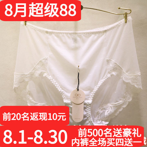 訫心牛奶丝无痕收腹包臀女士内裤