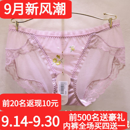 訫心裤头奢华无痕性感低腰三角女