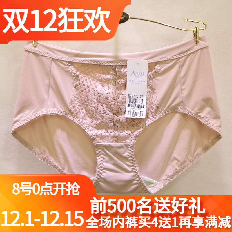 艾慕胸罩19250配套包臀提臀冰丝