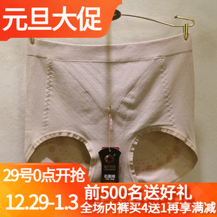 爱戴D2038暖宫裤 D2039 抑菌排湿高腰提包臀收腹石墨烯底裆女士内裤