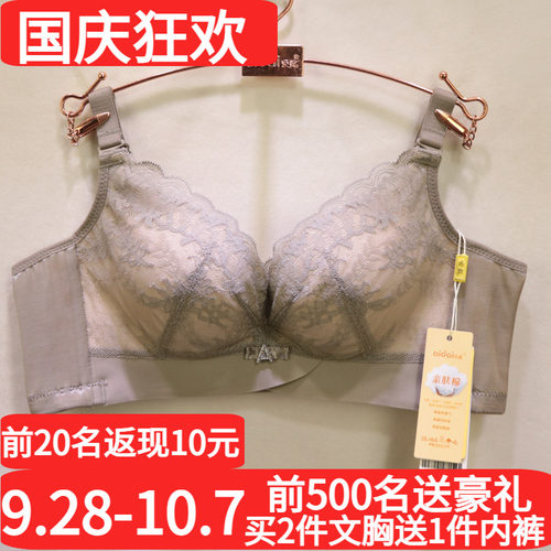 爱戴专柜同款无钢圈加厚聚拢文胸