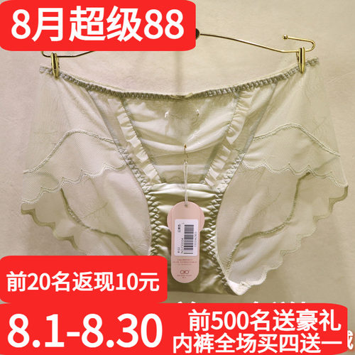 訫心性感蕾丝平角无痕女士内裤头