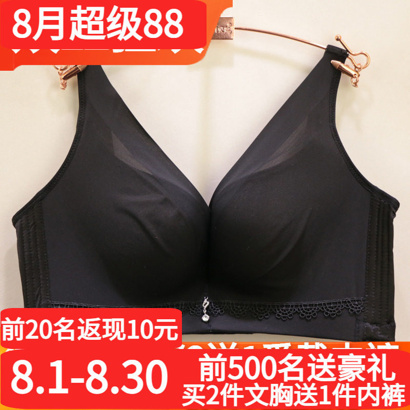 唯美19205一片式无痕0调整型文胸