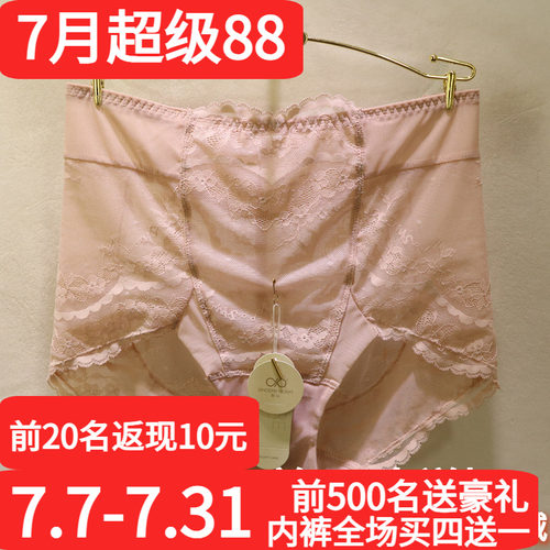 訫心性感蕾丝高腰收腹包臀女内裤