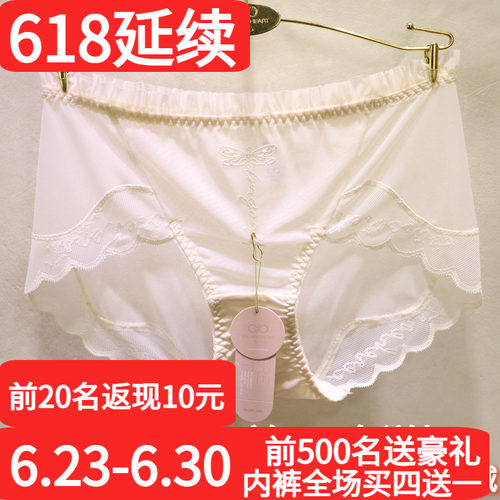 訫心蕾丝性感无痕女透明棉裆内裤