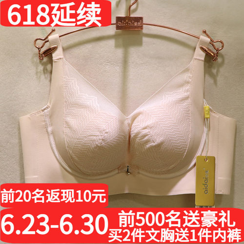 爱戴性感深V无钢圈聚拢立挺文胸