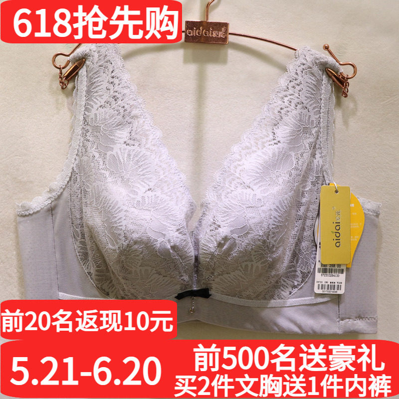爱戴D6723性感蕾丝超薄透气CDE水晶杯收副乳内衣大胸显小调整文胸