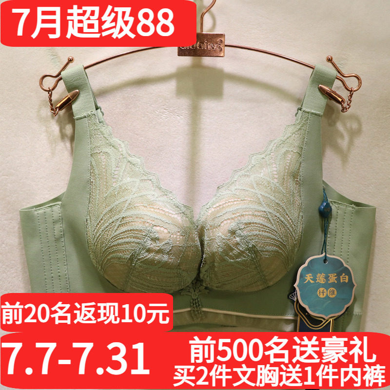 窈窕身姿性感蕾丝边聚拢无痕内衣