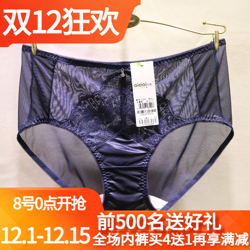 爱戴网纱刺绣镂空中腰包臀女内裤