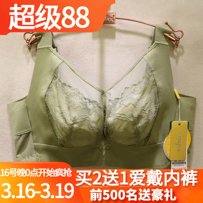 爱戴性感网纱全罩杯显小调整文胸