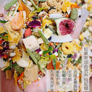 营养自配粮 仓鼠粮食主粮饲料金丝熊侏儒专用增肥长肉冻干五谷粮
