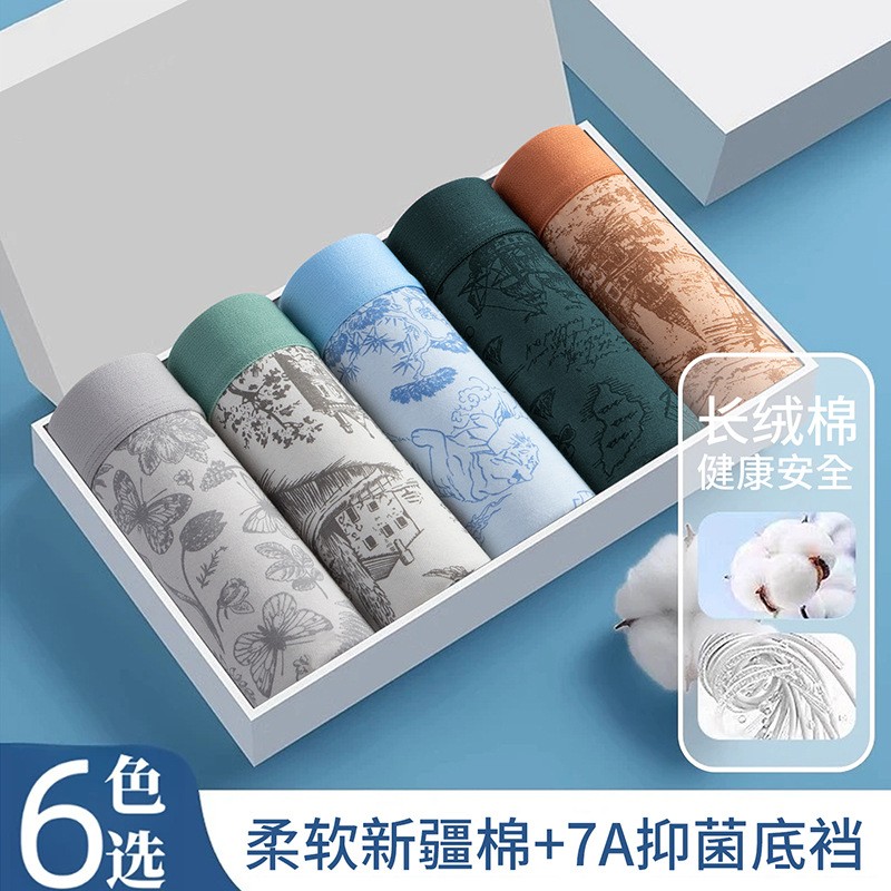 男士内裤全棉桑蚕丝7A抑菌里裆透气亲肤舒服中腰新中式平角裤包邮