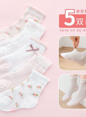 儿童袜子夏季网眼袜中筒袜女童网眼透气小女孩宝宝童袜百搭款